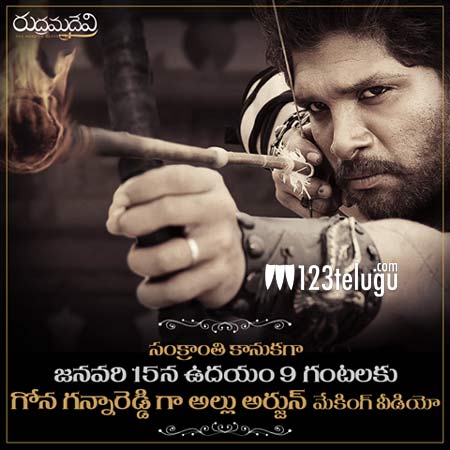 Allu-Arjun's-Gona-Gannaredd