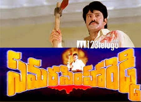 Samara-Simha-Reddy