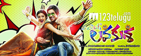 లవకుశతో పలకరించనున్న వరుణ్ సందేశ్ 1 lava-kusa