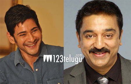 'శ్రీమంతుడు'ని మెచ్చుకున్న మహేష్ ఫేవరైట్ హీరో 1 mahesh-and-kamal