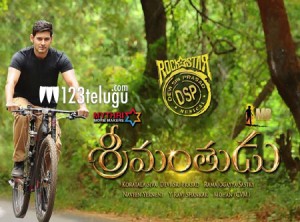 Srimanthudu Cycle Price | Mahesh Babu Srimanthudu Cycle Price| Mahesh