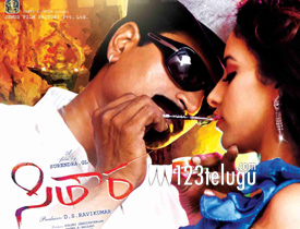 sitara movie review