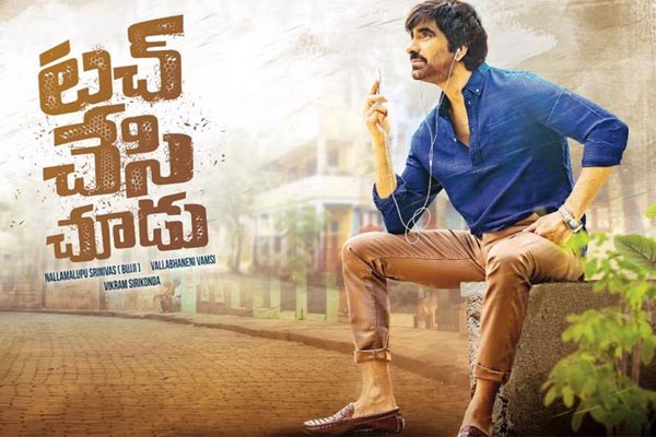 బాక్సాఫీస్ రిపోర్ట్ :  04-02-2018