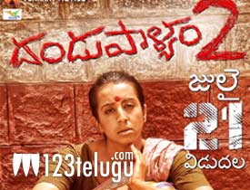 Dandupalyam 2 movie review