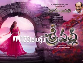 Srivalli movie review
