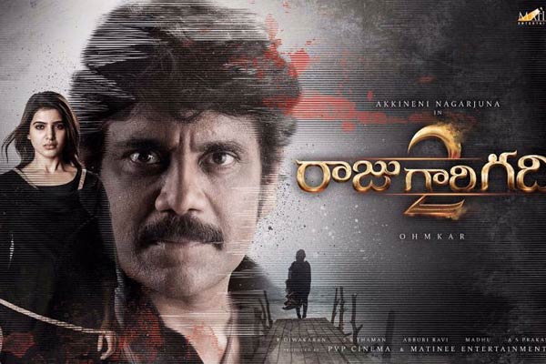 రాజు గారి గది 2 లో అదిరిపోయే ట్విస్ట్ తో సమంత పాత్ర!