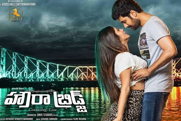మొదటి షో వివరాలు : హౌరా బ్రిడ్జ్