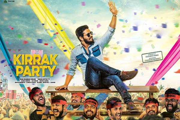 మొదటి షో వివరాలు : కిర్రాక్ పార్టీ