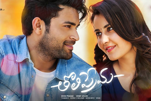 బాక్సాఫీస్ రిపోర్ట్ :  18-02-2018