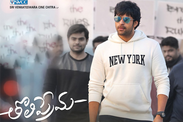 మొదటి షో వివరాలు : తొలి ప్రేమ