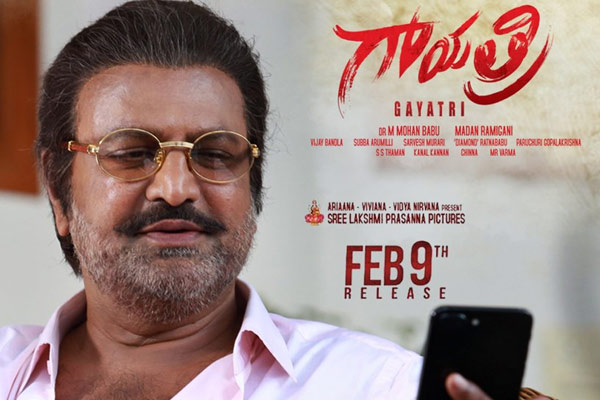 మొదటి షో వివరాలు : గాయత్రి