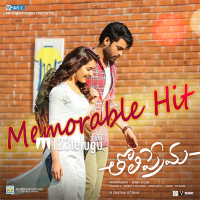 హాఫ్ మిలియన్ దాటేసిన ‘తొలిప్రేమ’ !