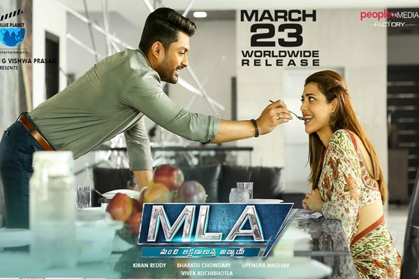 మొదటి షో వివరాలు : ఎం.ఎల్.ఏ