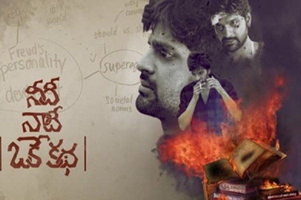 బాక్సాఫీస్ రిపోర్ట్ :  01-04-2018