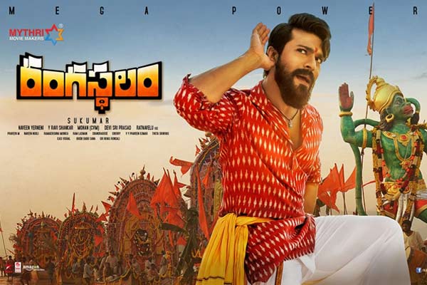 Rangasthalam