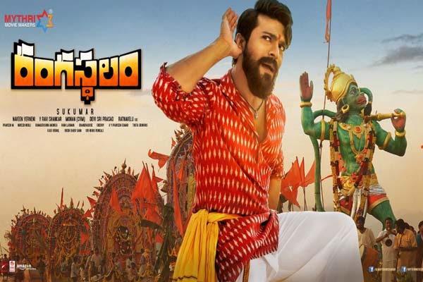 ‘రంగస్థలం’ నుండి అన్ని పాటలు విడుదలవుతున్నాయి !