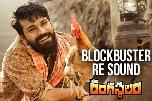 హిట్ నుండి సూపర్ హిట్ దిశగా ‘రంగస్థలం’ !