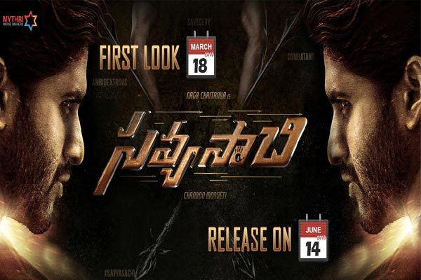 సవ్యసాచి ఫస్ట్ లుక్,  రిలీజ్ డీటెయిల్స్ !