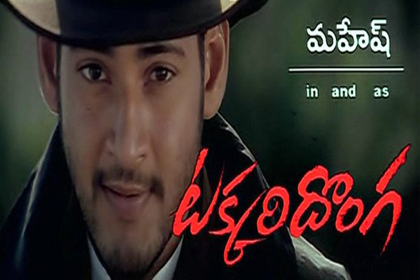 తమిళంలో రేపు రిలీజ్ కానున్న మహేష్ బాబు సినిమా !