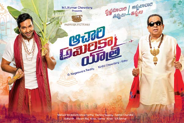 మొదటి షో వివరాలు :  ఆచారి అమెరికా యాత్ర