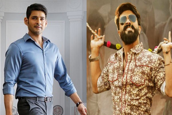 రెండున్నరకు దగ్గర్లో మహేష్, మూడున్నరకు చేరువలో చరణ్ !