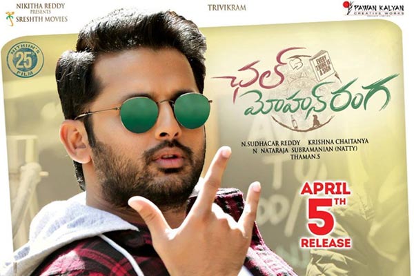 మొదటి షో వివరాలు :   ఛల్ మోహన్ రంగ