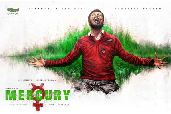 మొదటి షో వివరాలు :  మెర్కురి