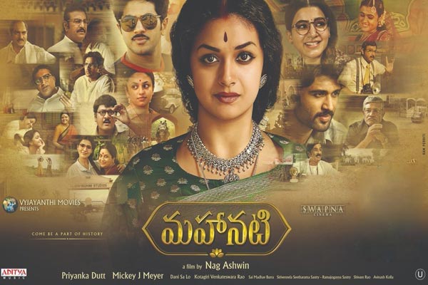 ‘మహానటి’కి మరోసారి అవార్డుల పంట !