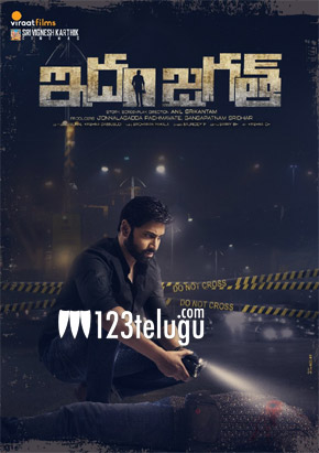 విడుదలకు సిద్దమవుతున్న సుమంత్ ‘ఇదం జగత్’