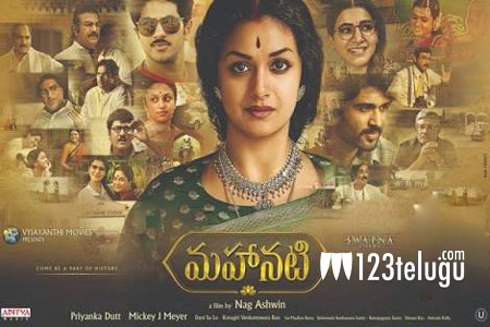 మహానటికి మరో అరుదైన గౌరవం !