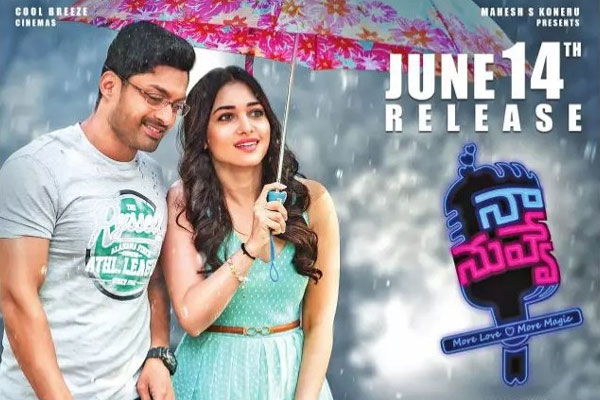 మొదటి షో వివరాలు :  నా నువ్వే