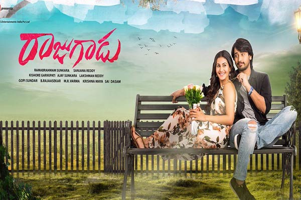 బాక్సాఫీస్ రిపోర్ట్ :  03-06-2018