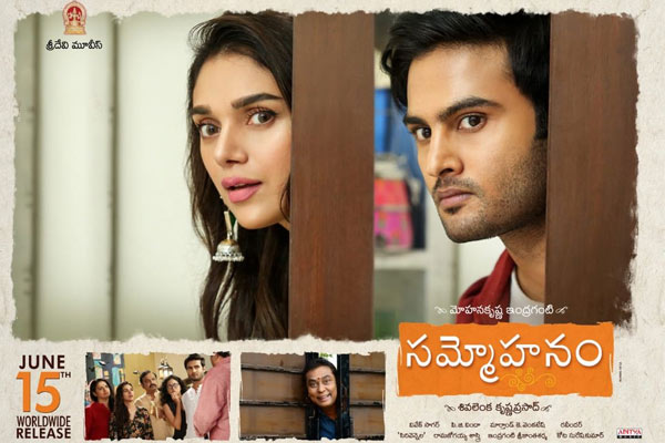 బాక్సాఫీస్ రిపోర్ట్ :  01-07-2018