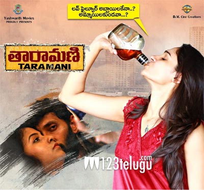 ‘తారామణి’ బాగా బోల్డ్ గా ఉంటుందా !
