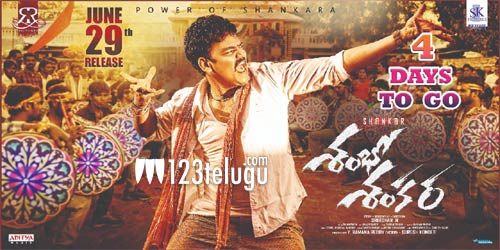 పాజిటివ్ ఫీడ్ బ్యాక్ తో వస్తున్న’శంభో శంకర’ !