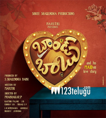 ప్రముఖ దర్శకుడి కథను ప్రముఖ యాంకర్ దర్శకత్వం వహిస్తున్నాడు !