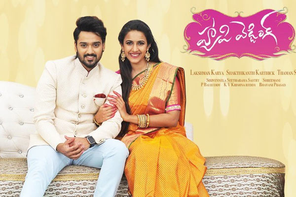 మొదటి షో వివరాలు : హ్యాపీ వెడ్డింగ్