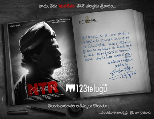 ఎన్టీఆర్ గెటప్ లో బాలయ్య !