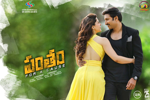 బాక్సాఫీస్ రిపోర్ట్ : 15-07-2018