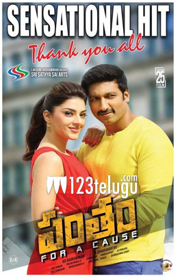 ‘పంతం’పట్ల హర్షం వ్యక్తం చేసిన నిర్మాత !