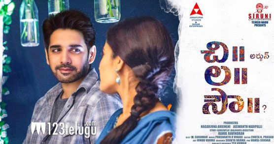 చి ల సౌ’ వెనక్కి వెళ్ళిపోయింది !