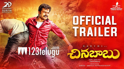చినబాబు ట్రైలర్ విడుదల !