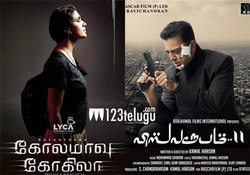 కమల్ హాసన్ తో పోటీపడనున్న నయన తార !