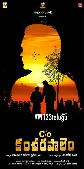 అసలు ఈ ‘కేరాఫ్ కంచరపాలెం’ సంగతేంటి !