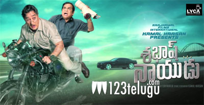 కమల్ ఆ టైటిల్ ను మార్చే ప్రసక్తే లేదు అంటున్నాడు !