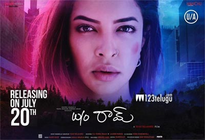 ‘వైఫ్ ఆఫ్ రామ్’  సెన్సార్  చేయించుకుంది !