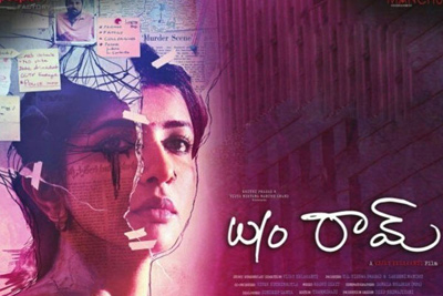 ప్రీమియర్ షో అప్ డేట్స్ : వైఫ్ అఫ్ రామ్