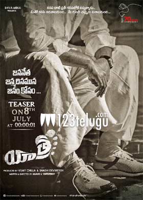 అంచనాలను పెంచేసిన ‘యాత్ర’ టీజర్  పోస్టర్ !