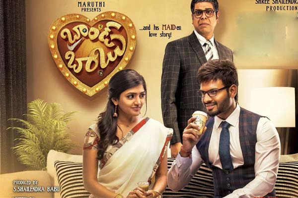 మొదటి షో వివరాలు : బ్రాండ్ బాబు