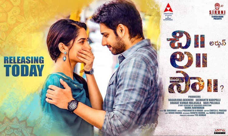 బాక్సాఫీస్ రిపోర్ట్ : 12-08-2018